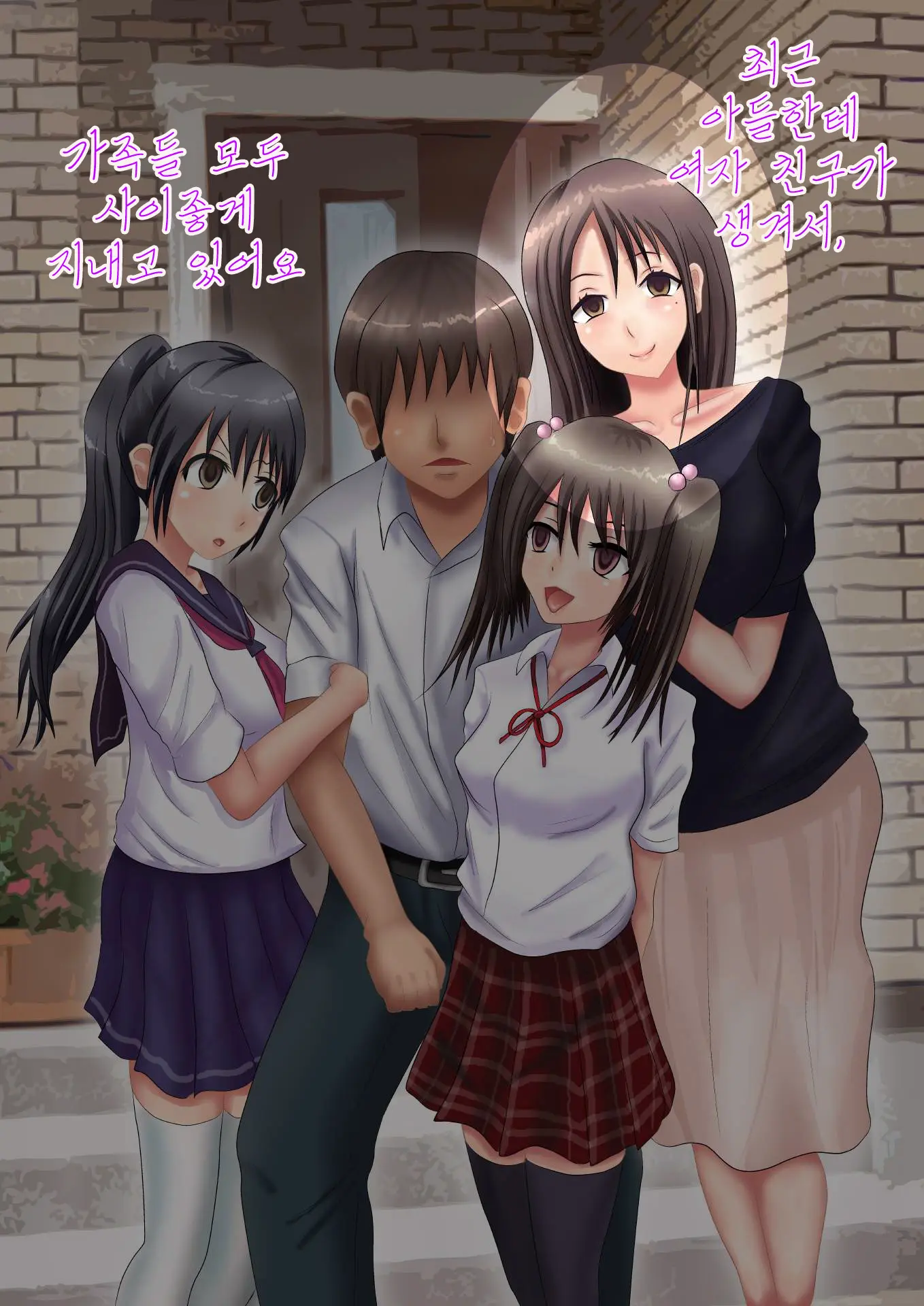 Himitsu No 3 Bitch ~ Haha No Himitsu Hen ~